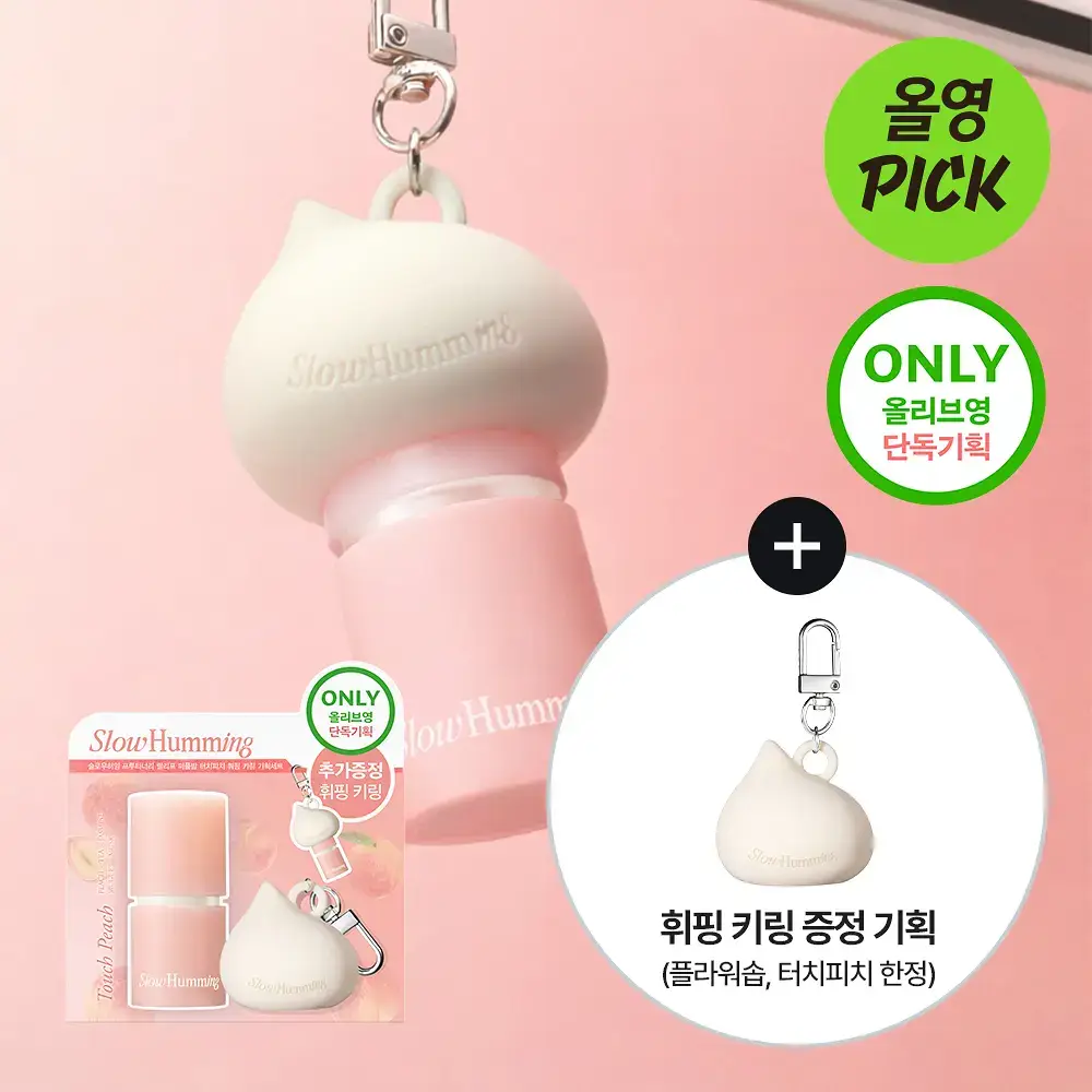 [5월 올영픽/단독기획] 슬로우허밍 프루티너리 릴리프 퍼퓸밤 터치피치